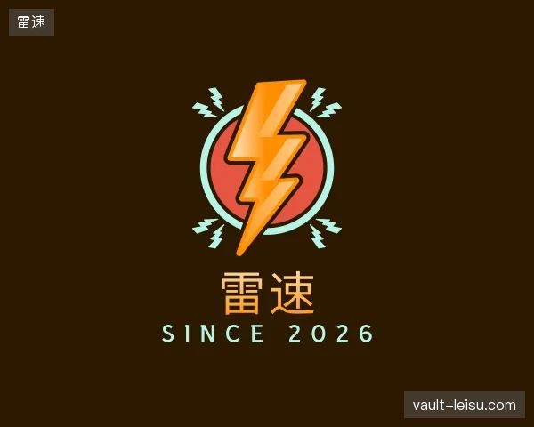 发现雷速